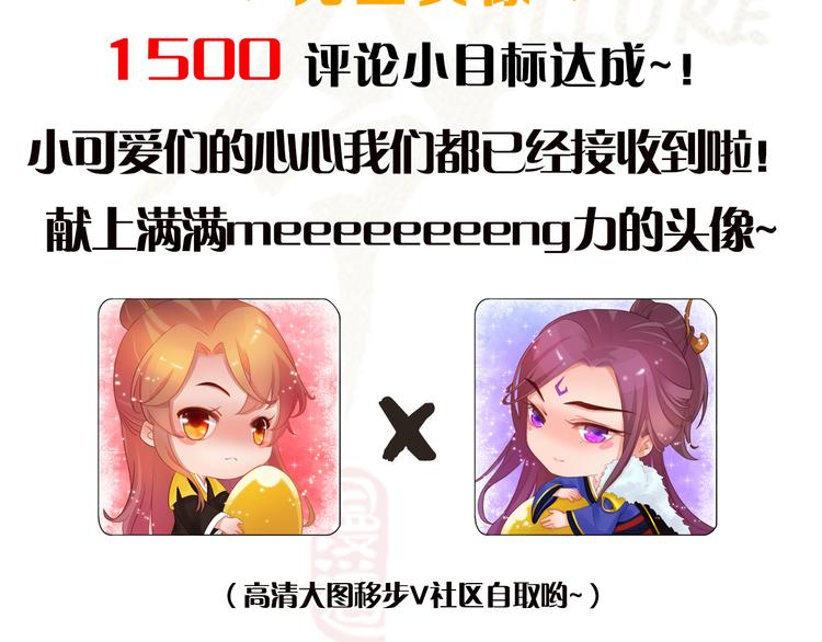 第17话 谁要你侍寝！？157