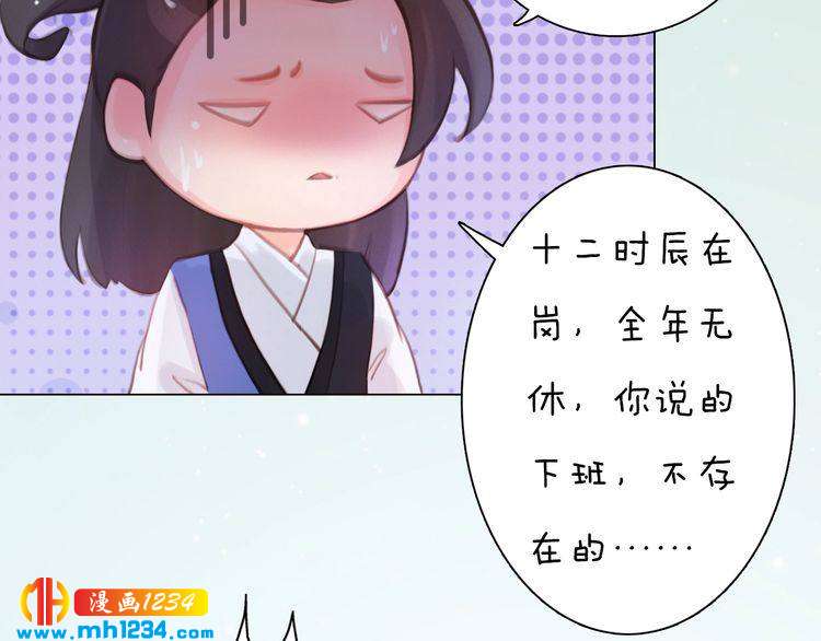 第92话 认清性别79