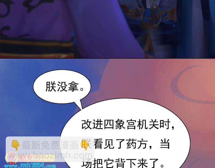 第41话 只是陪你演戏68