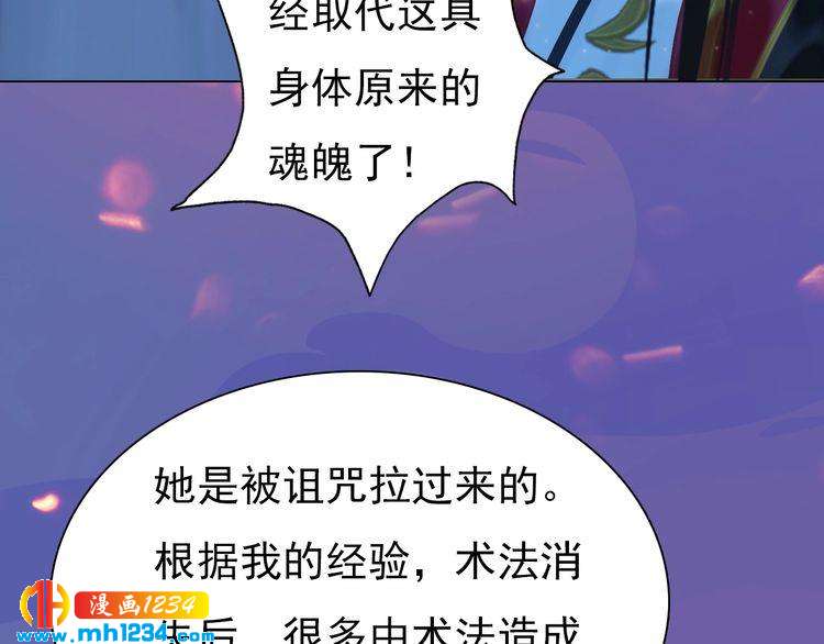 第84话 陛下会消失？！7