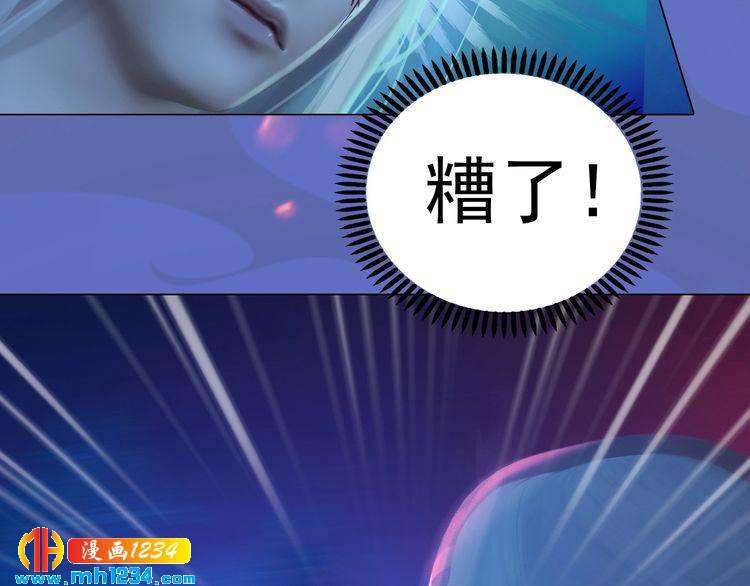 第84话 陛下会消失？！12