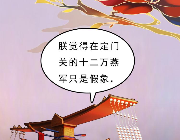 第10话 本宫为何要相信她？27