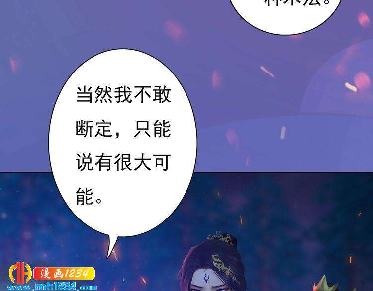 第84话 陛下会消失？！9