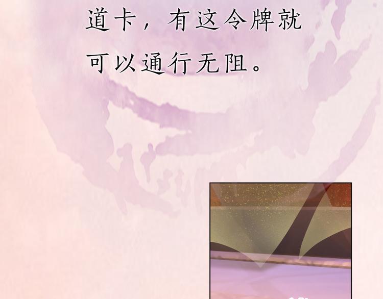 第3话 皇后是男人！？62