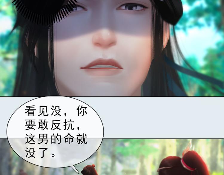 第二季第3话可玩弄于股掌？78