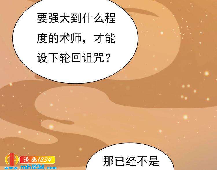 第72话 我要你回来！34