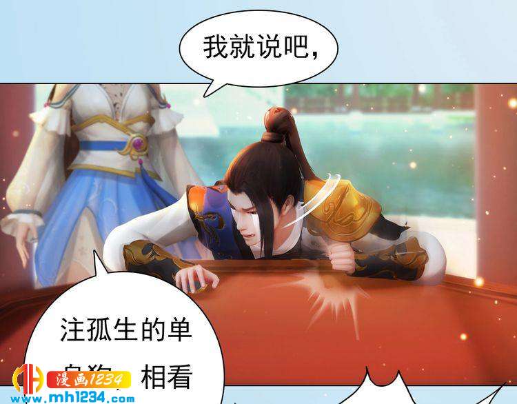 第93话 早生贵子！？4