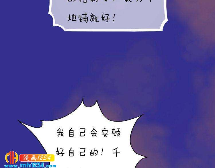 第56话 皇后娘娘要被绿了！58