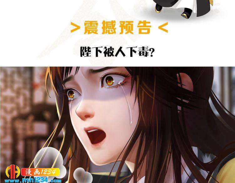 第37话 小皇帝叛变？！79