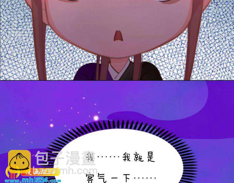 第55话 跟他一起睡棺材？！116