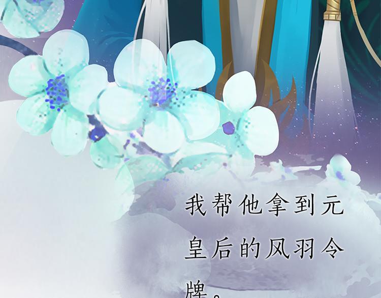 第3话 皇后是男人！？58