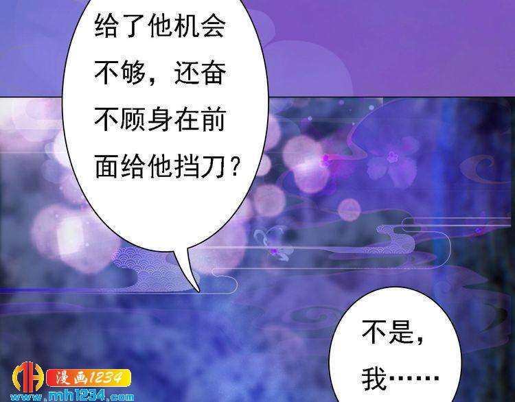 第46话 你害羞了？40
