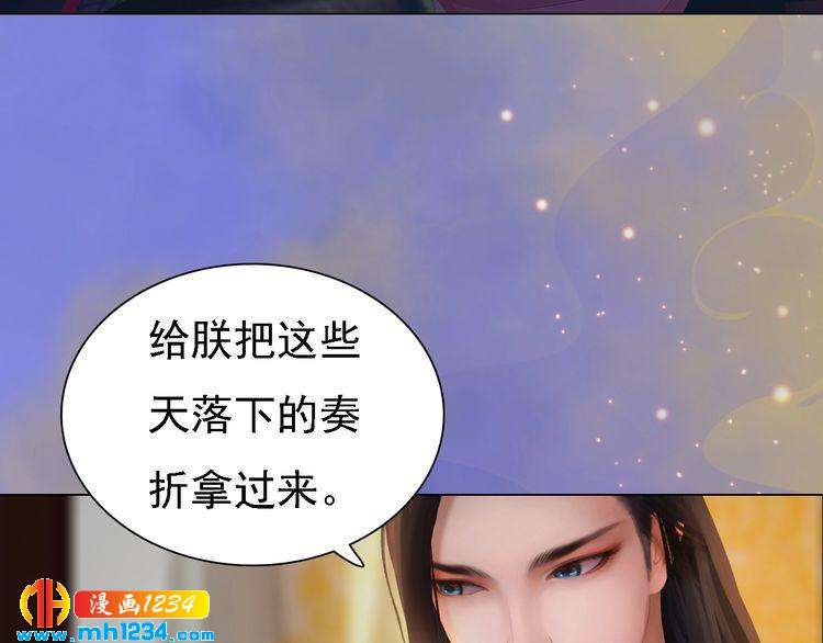 第51话 想承陛下的雨露76