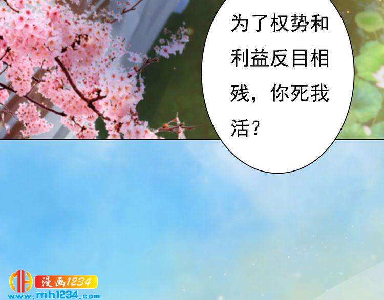 第51话 想承陛下的雨露32