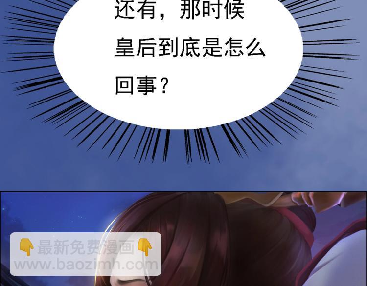 第14话 陛下遇险！39