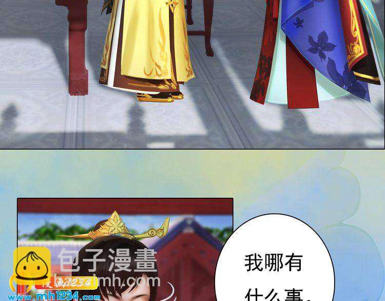 第51话 想承陛下的雨露5