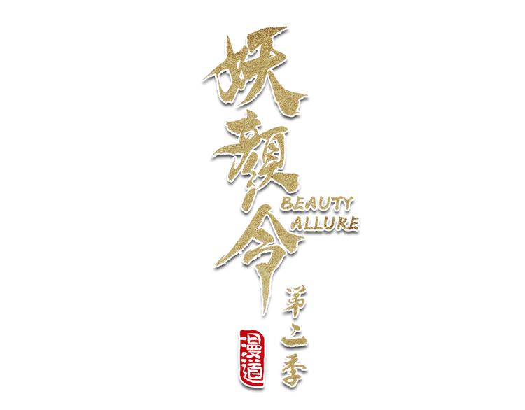 第二季第6话阿凤的沈呆子10