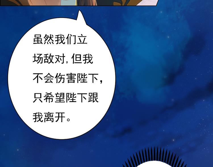 第15话 本宫才是陛下的真爱49
