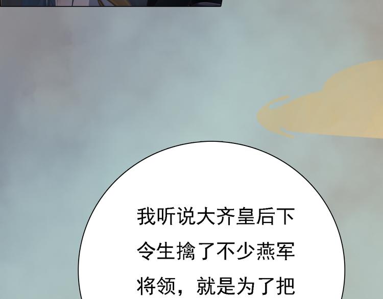 第20话 陛下让我很感兴趣80