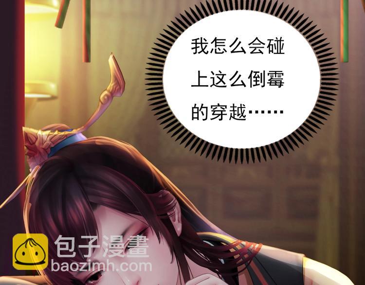 第1话 摄政妖后245