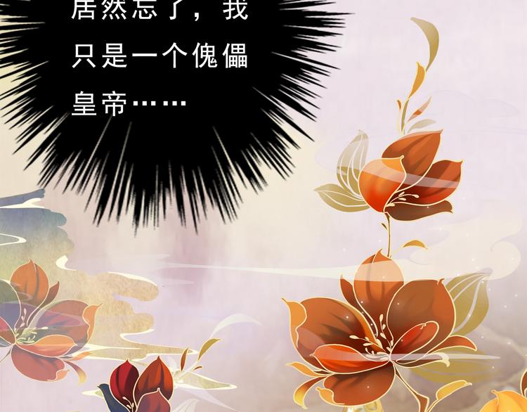 第10话 本宫为何要相信她？23