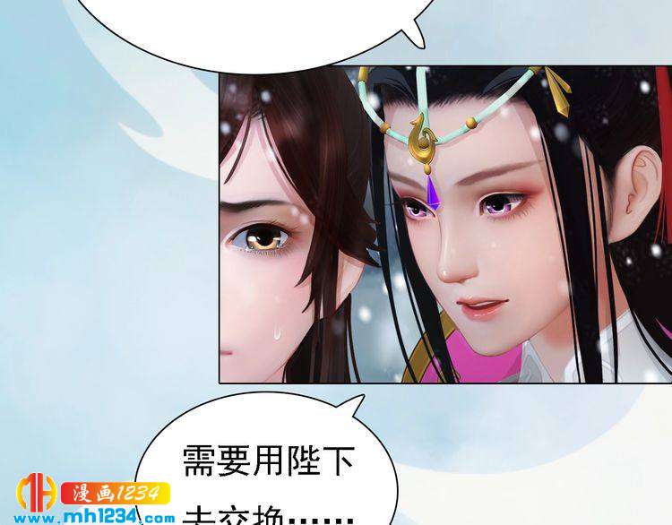 第29话 救皇后的办法72