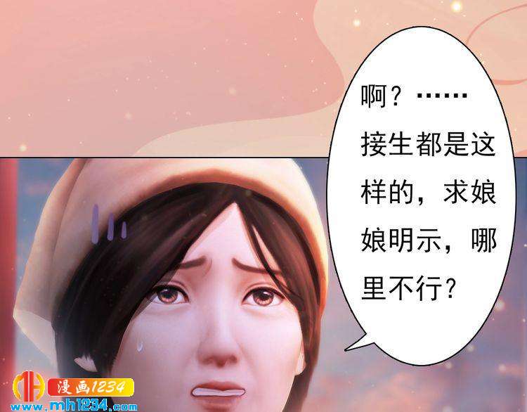 第95话 我亲自接生！13