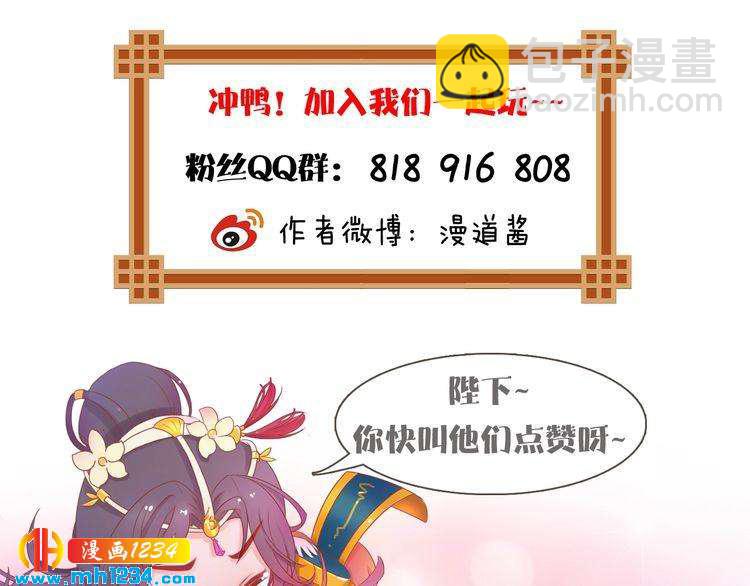 第46话 你害羞了？77