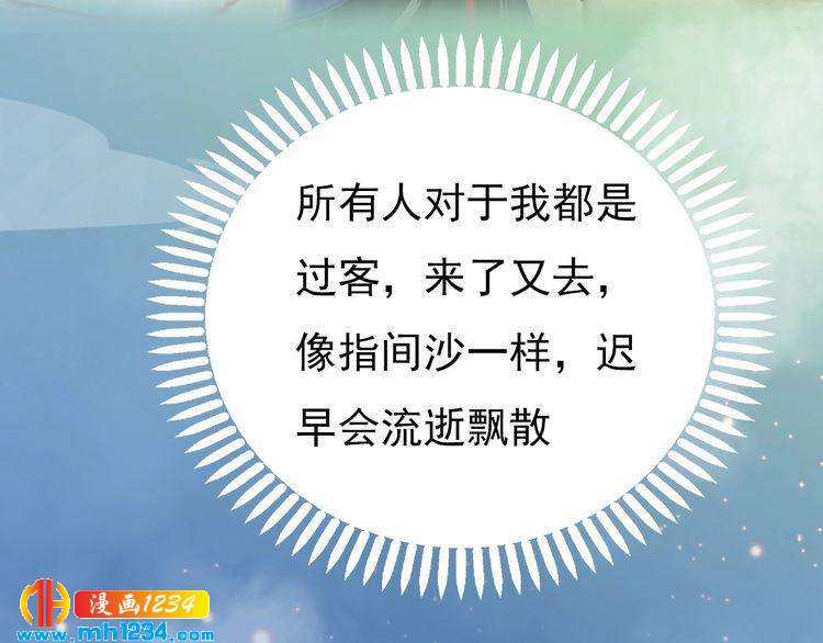 第76话 终于在一起了59