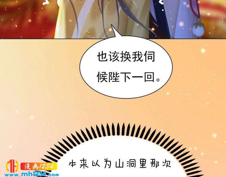 第90话 终于回来了80