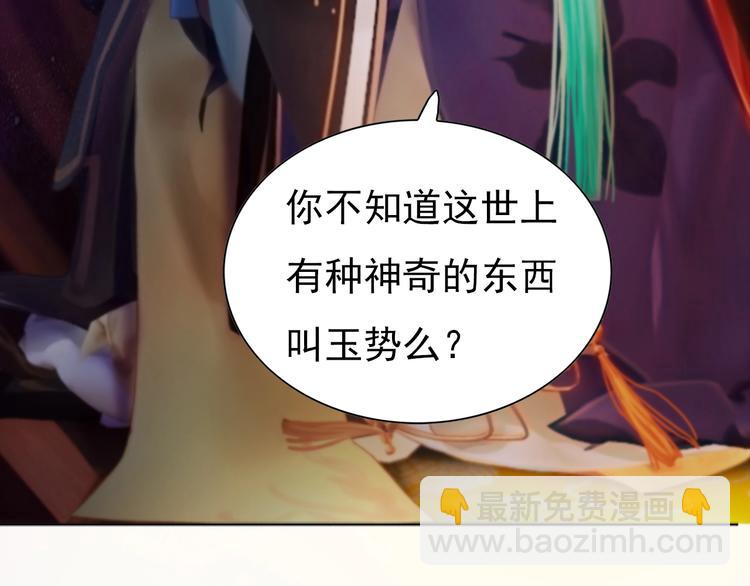 第1话 摄政妖后285