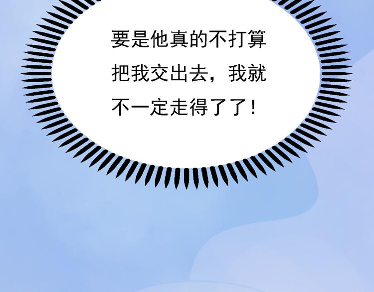 第21话 小小惩罚！50