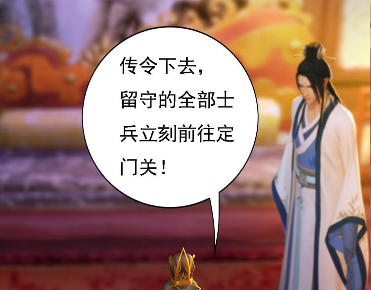 第14话 陛下遇险！30