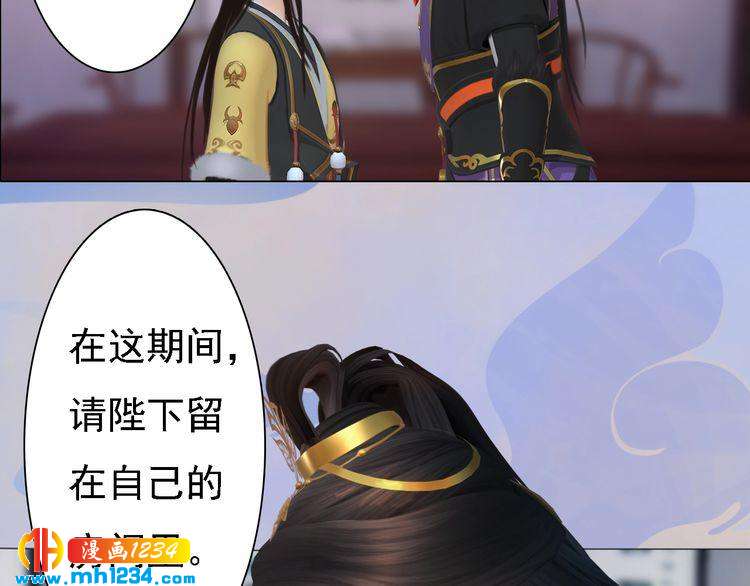 第38话 陛下失宠了！45