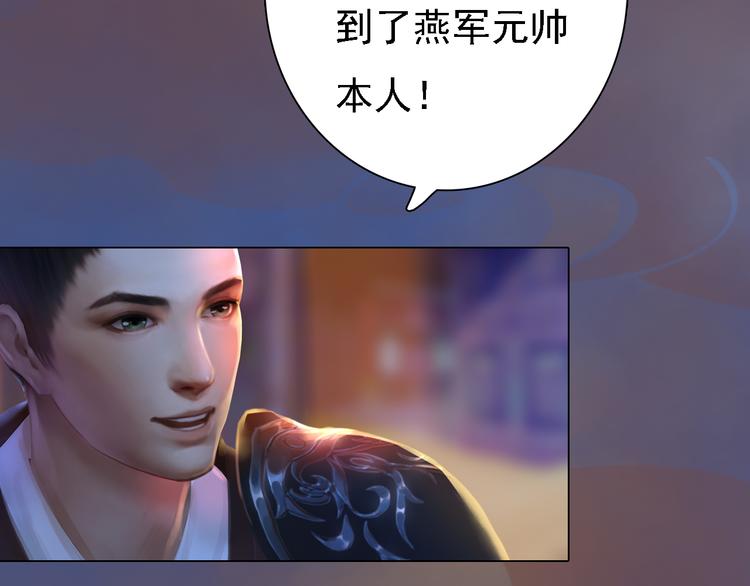 第20话 陛下让我很感兴趣35