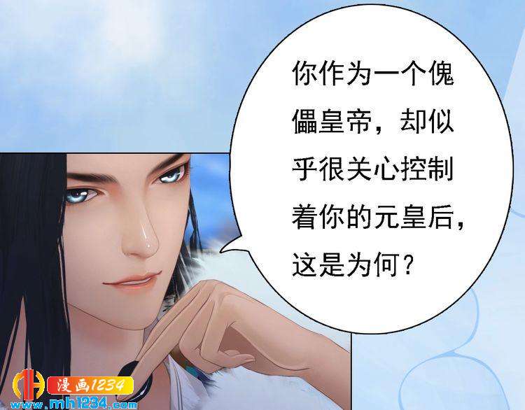 第32话 恢复女儿身38