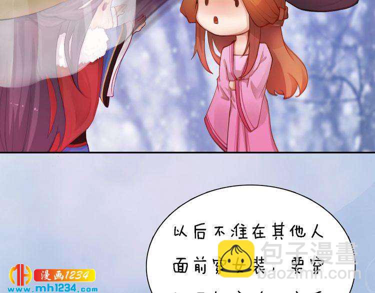 第34话  惊人身世29