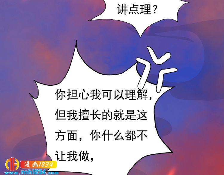 第54话 离宫出走！52