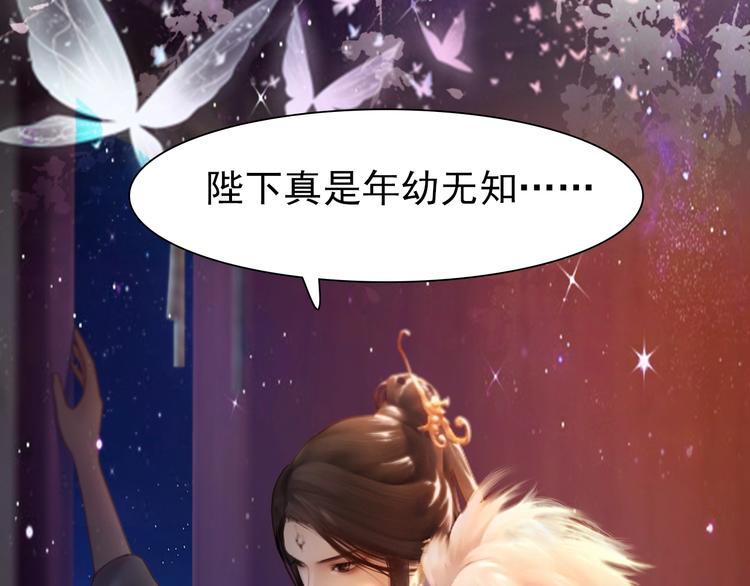 第1话 摄政妖后283