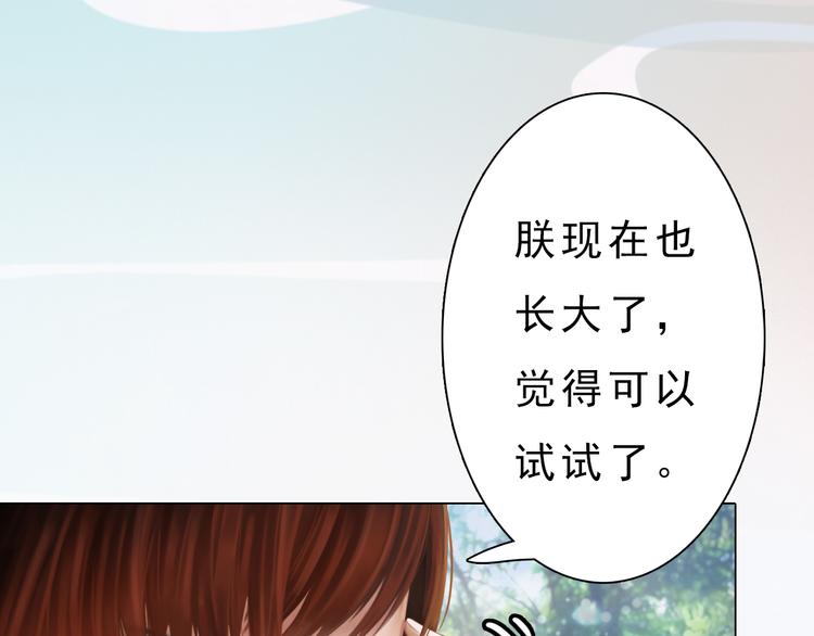 第5话 爱妃想要个孩子！？64