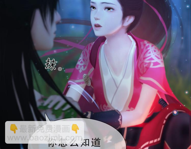 第二季第2话 传说中的三公子66