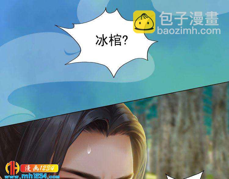 第50话 陛下的冰棺56