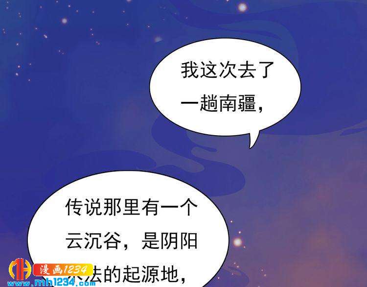 第56话 皇后娘娘要被绿了！36