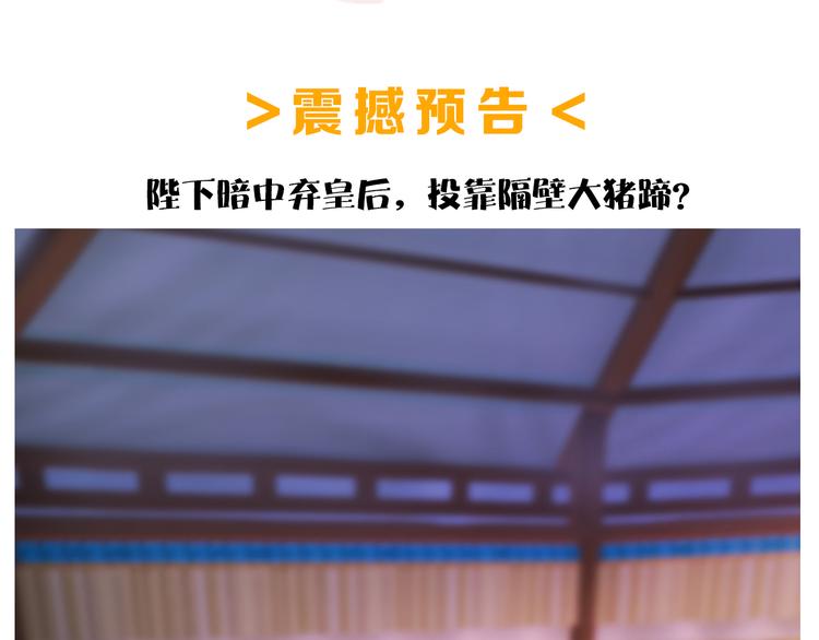 第17话 谁要你侍寝！？158