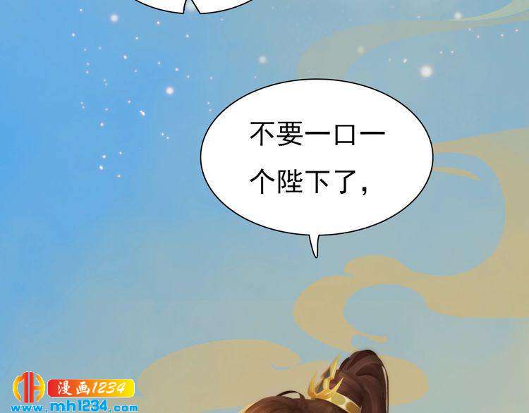 第56话 皇后娘娘要被绿了！72