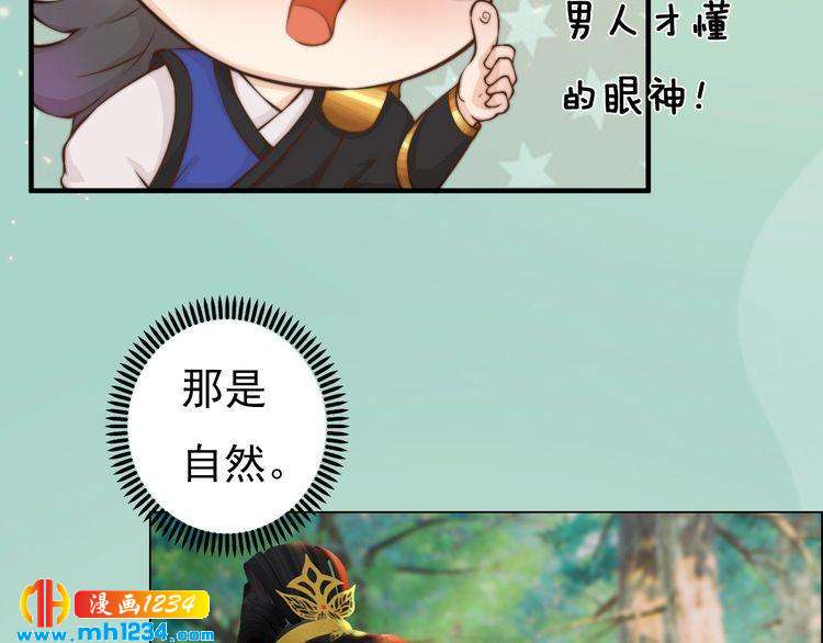 第78话 你这个混蛋67