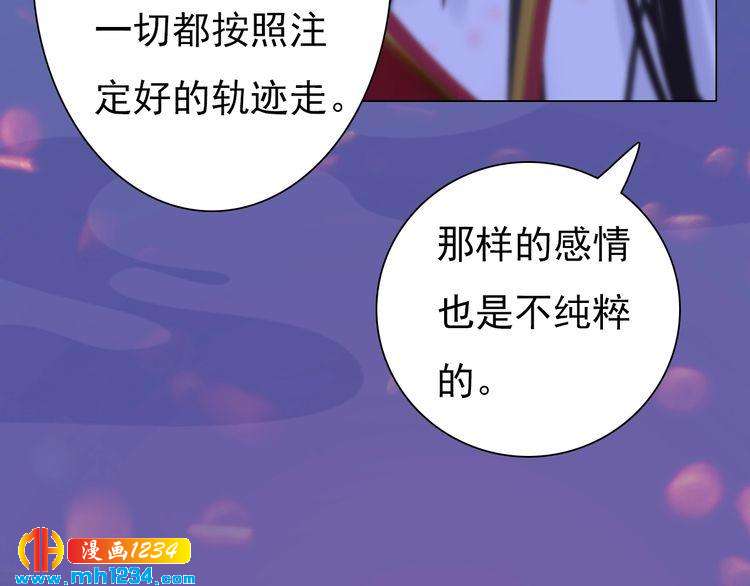 第84话 陛下会消失？！44