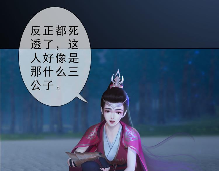第二季第2话传说中的三公子17