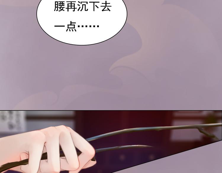 第17话 谁要你侍寝！？33