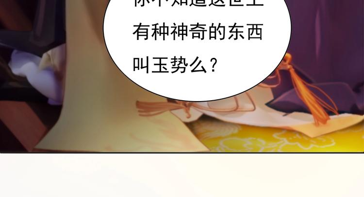 序章 倾世妖后与傀儡小皇帝63